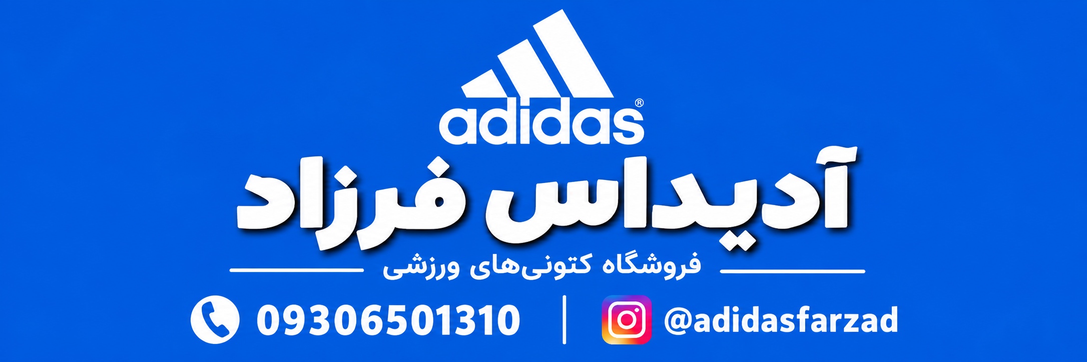 دیدن مدلهای بیشتر در کانال روبیکا adidasfarzadd